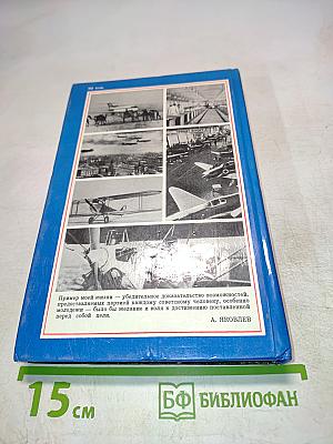 Записки конструктора