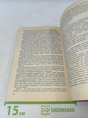 Исцели свою жизнь. Исцели свое тело. Сила внутри нас