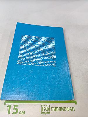 Исцели свою жизнь. Исцели свое тело. Сила внутри нас