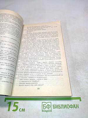 Французский детектив