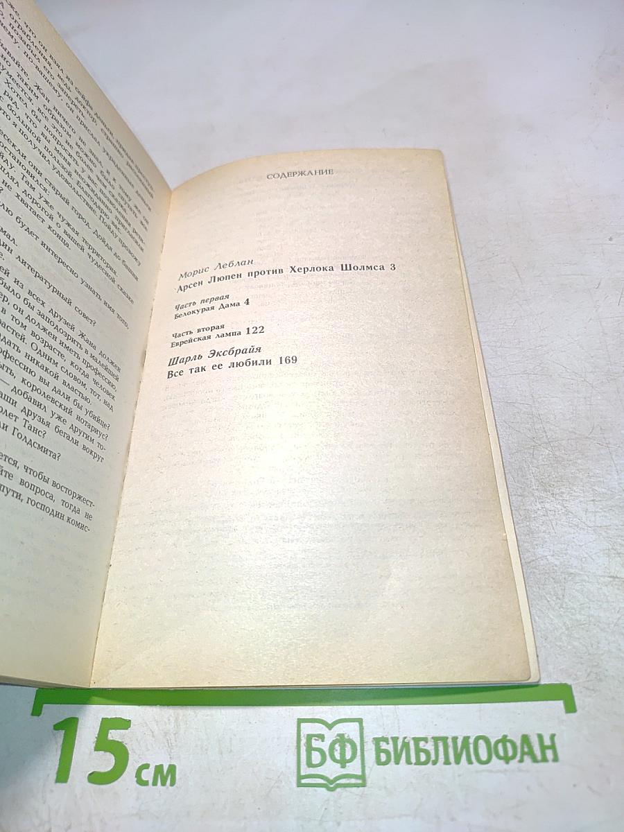 Французский детектив