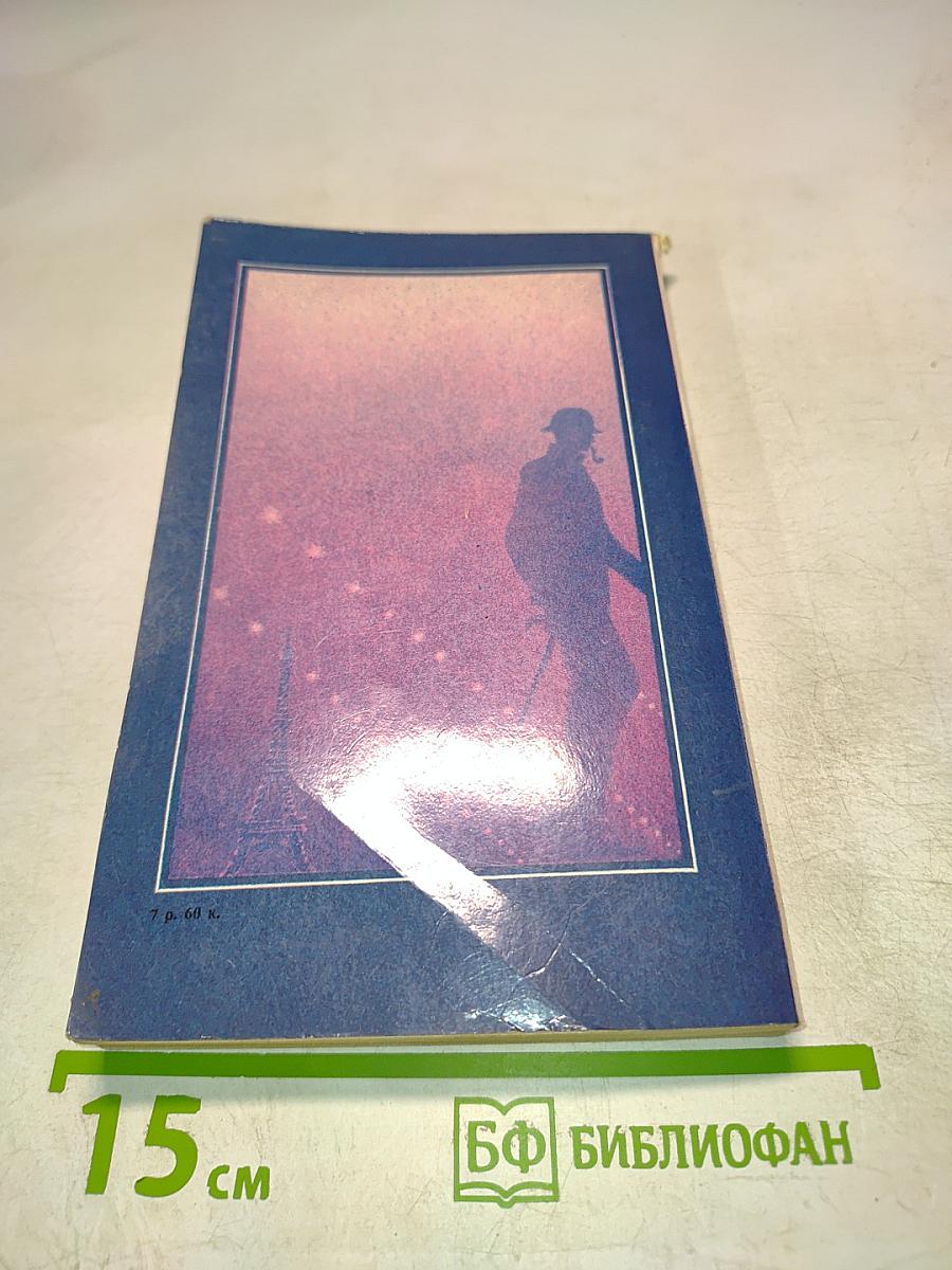 Французский детектив