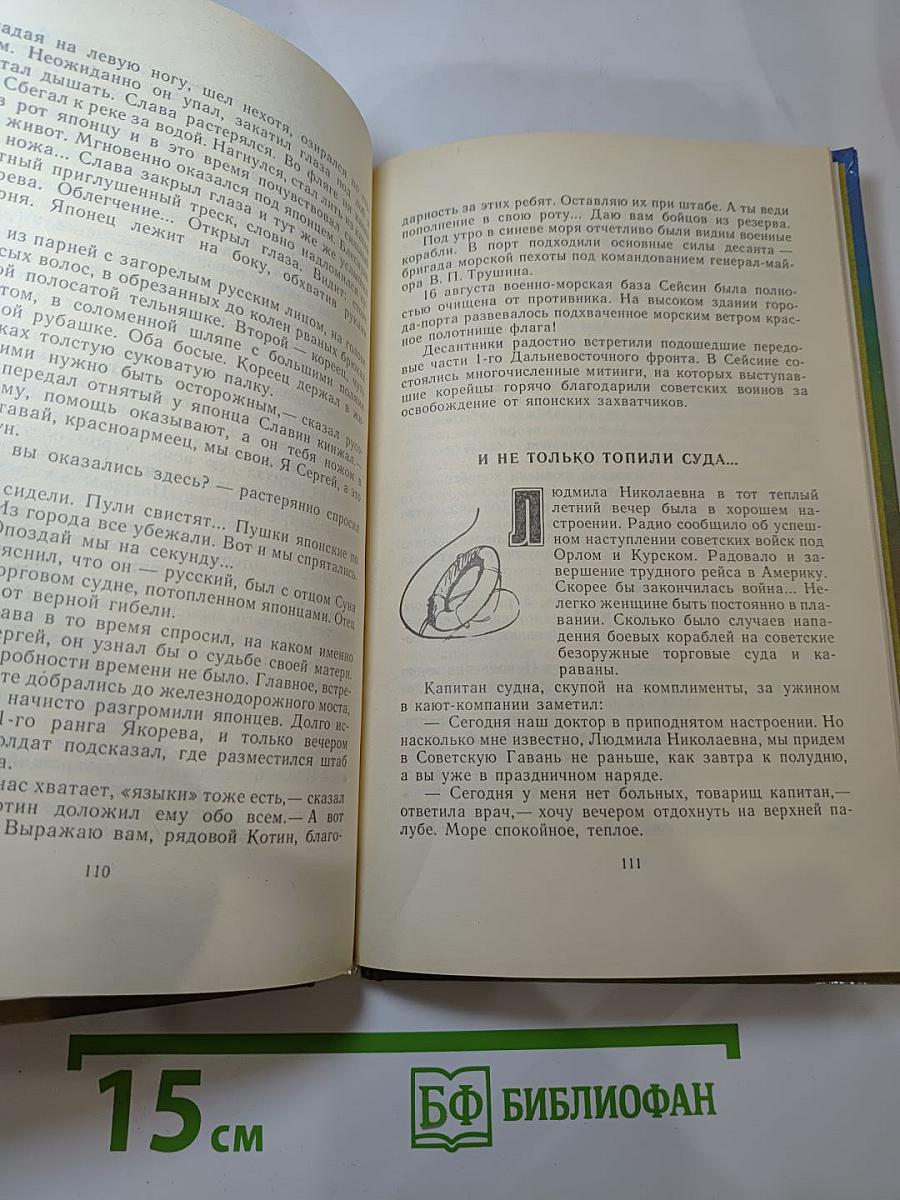 Крушение «Кантокуэна»