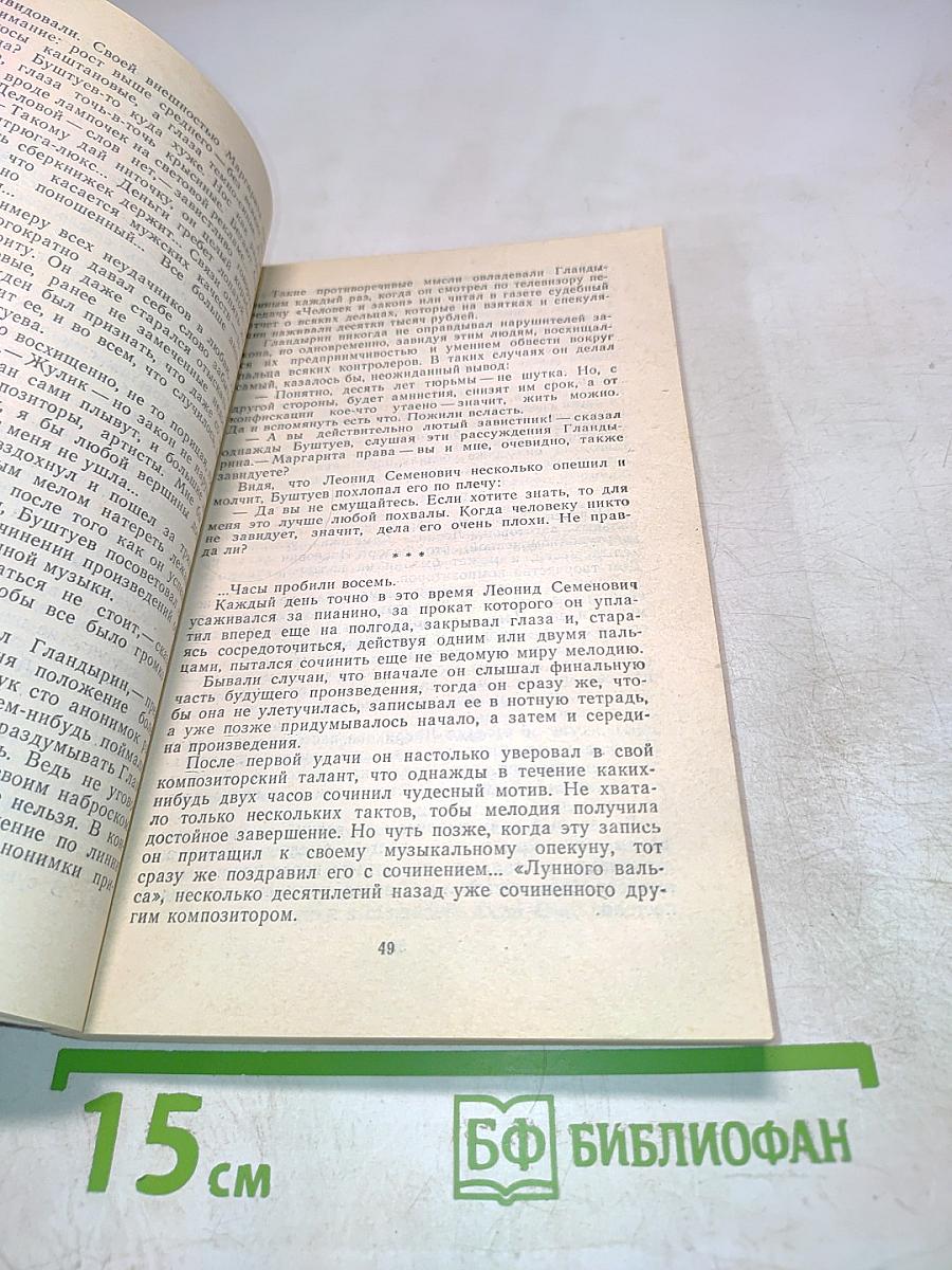 Была без радости любовь