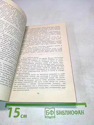 Была без радости любовь