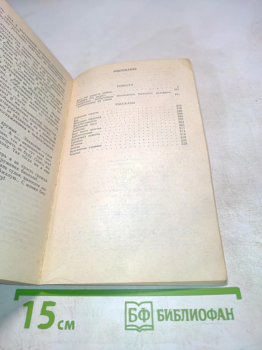 Была без радости любовь