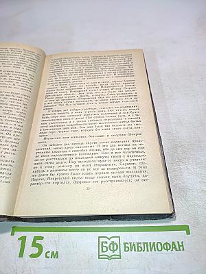 Бедные люди. Двойник