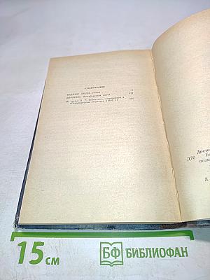 Бедные люди. Двойник