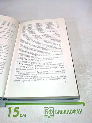 Малахитовая шкатулка. Том второй. Книга вторая