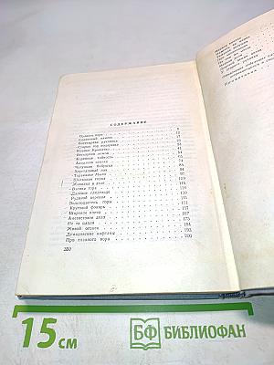 Малахитовая шкатулка. Том второй. Книга вторая