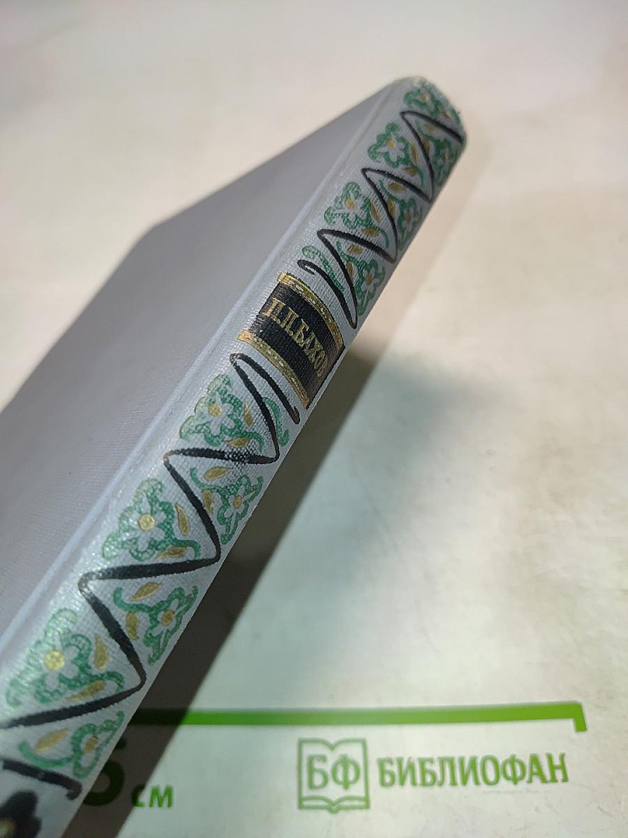 Малахитовая шкатулка. Том второй. Книга вторая