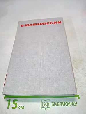 Собрание сочинений в восьми томах. Том 6. Стихотворения. Статьи и выступления