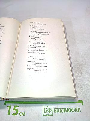 Собрание сочинений в восьми томах. Том 6. Стихотворения. Статьи и выступления