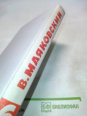 Собрание сочинений в восьми томах. Том 6. Стихотворения. Статьи и выступления