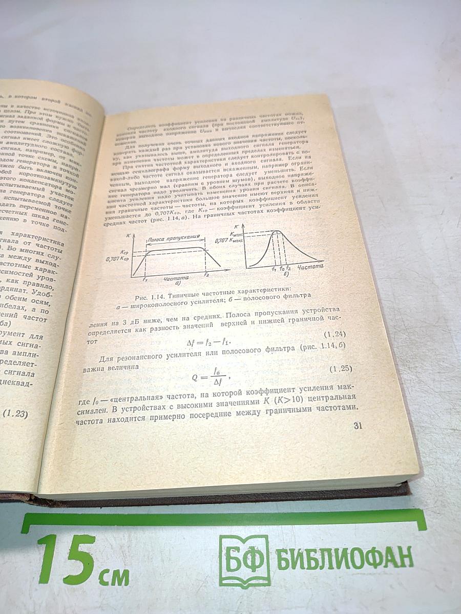 Справочное пособие по ремонту электрических и электронных систем