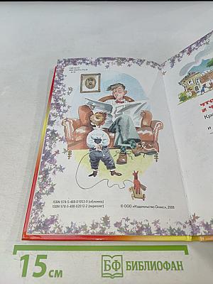 Что такое хорошо и что такое плохо