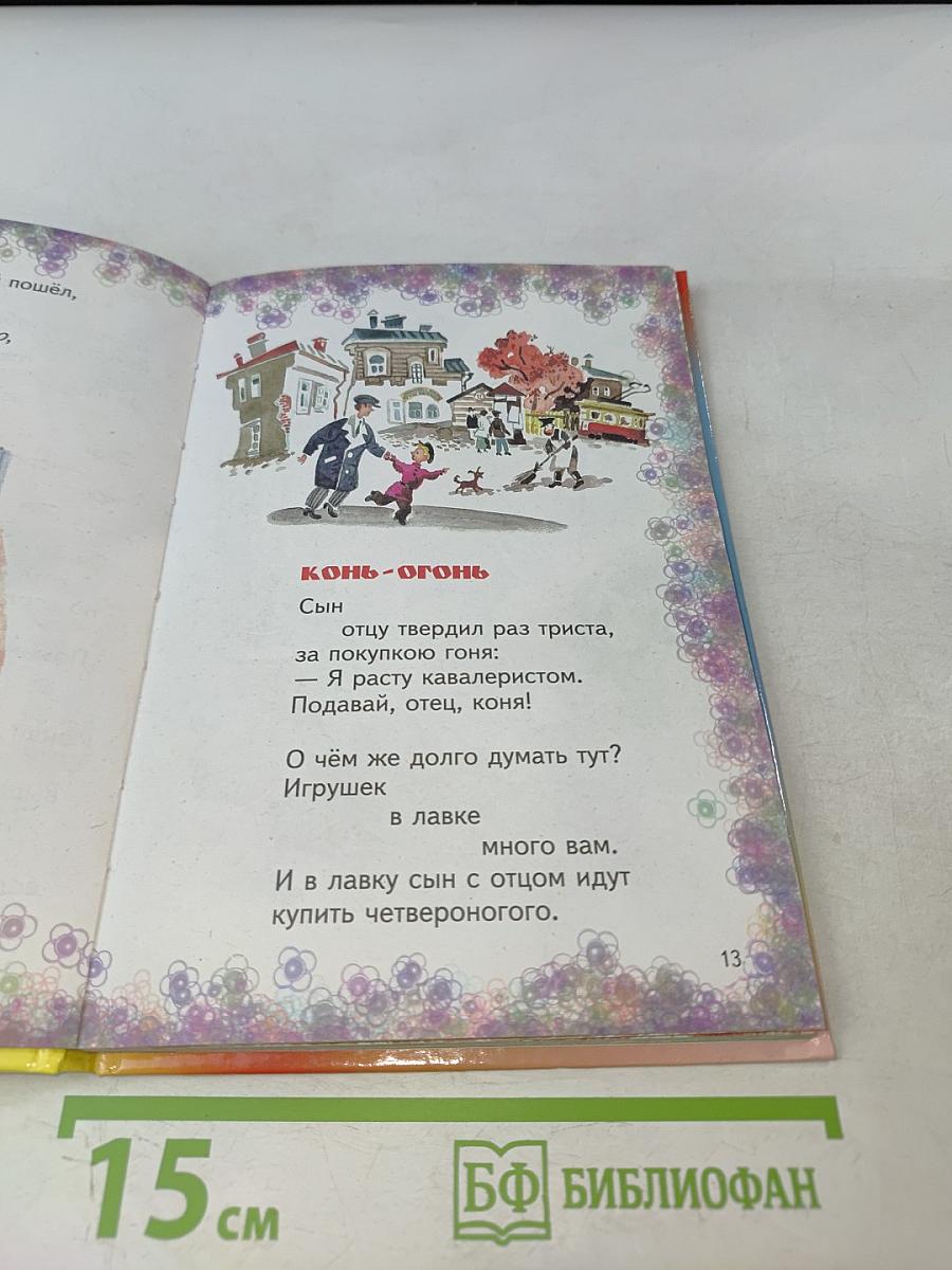 Что такое хорошо и что такое плохо