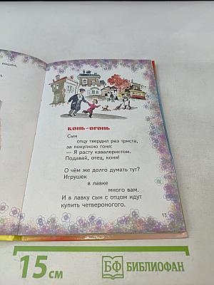 Что такое хорошо и что такое плохо