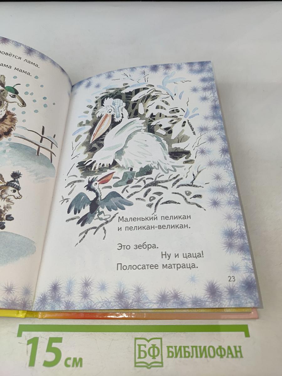 Что такое хорошо и что такое плохо