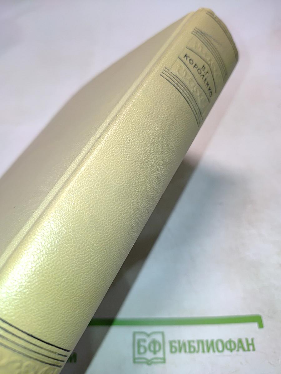 Собрание сочинений. Том восьмой. Литературно-критические статьи и воспоминания. Исторические очерки