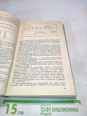 Техника и методики физиотерапевтических процедур. Справочник