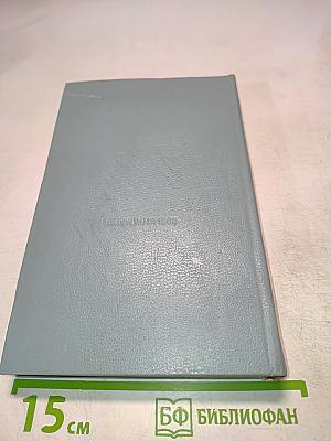 Техника и методики физиотерапевтических процедур. Справочник