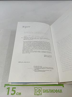 P.S. Я люблю тебя