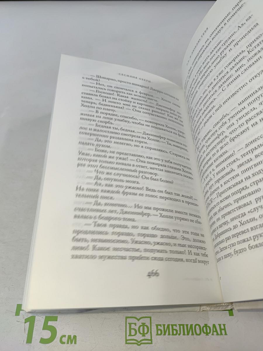 P.S. Я люблю тебя