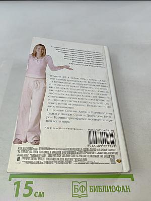 P.S. Я люблю тебя