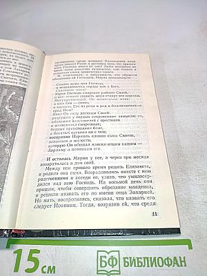 Жизнь Иисуса Христа