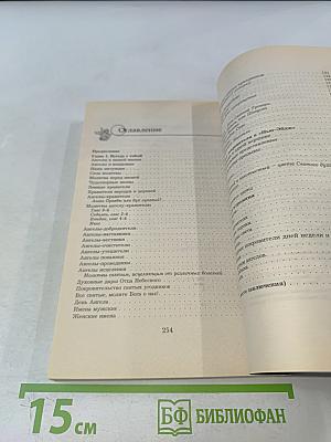 Как общаться с ангелами-хранителями