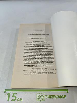 Как общаться с ангелами-хранителями