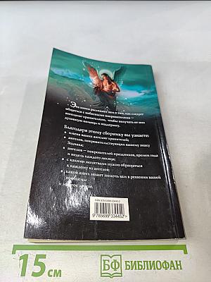 Как общаться с ангелами-хранителями