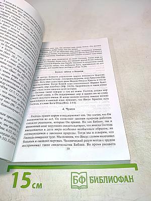 Я знаю, в кого я верю