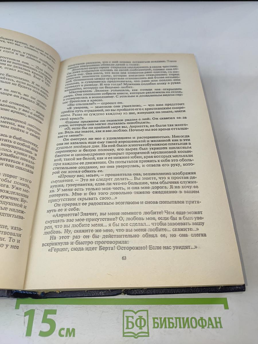 Любовь и корона. Книга 2