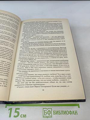 Любовь и корона. Книга 2