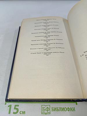 Любовь и корона. Книга 2