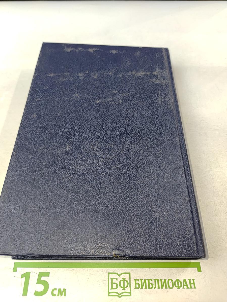 Любовь и корона. Книга 2