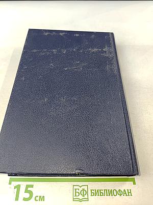 Любовь и корона. Книга 2