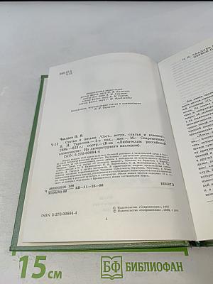 Статьи и письма