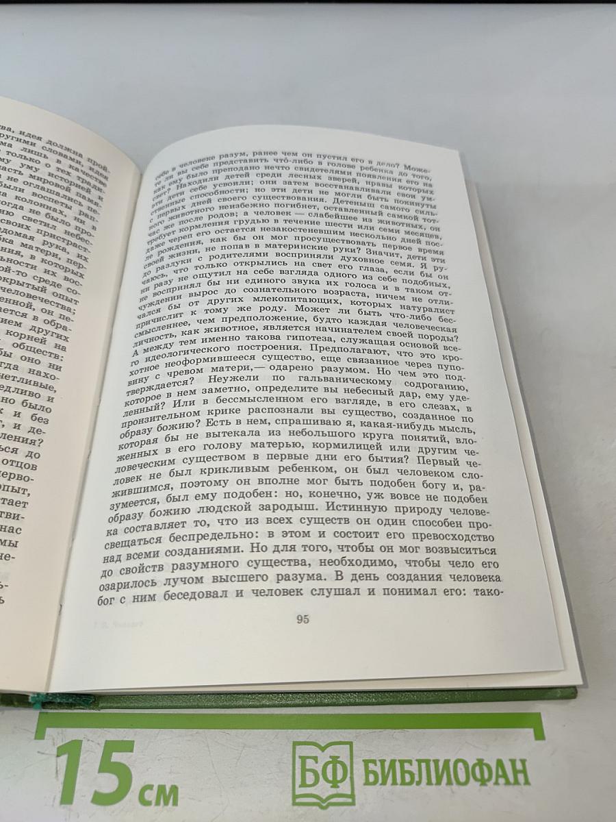 Статьи и письма