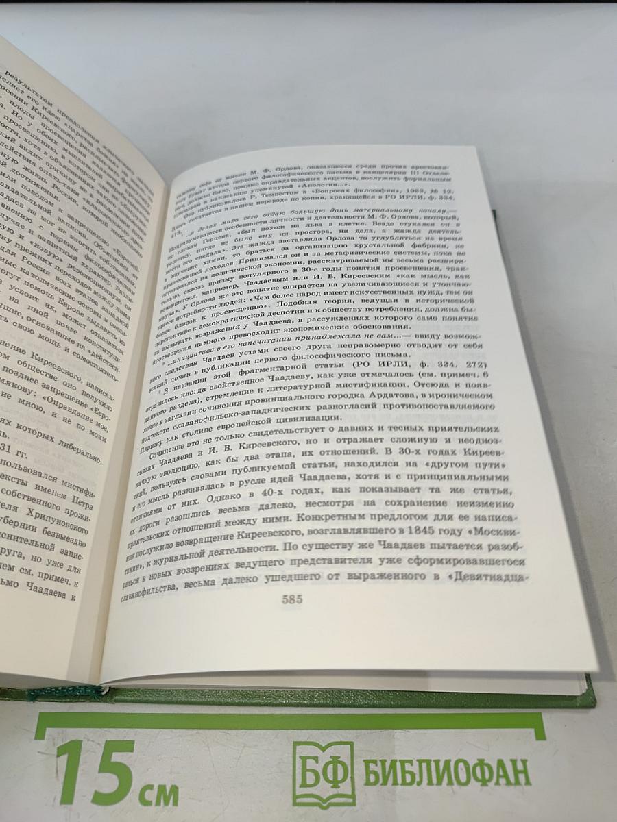 Статьи и письма