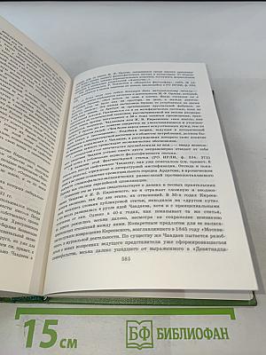 Статьи и письма