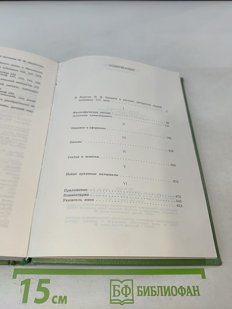 Статьи и письма