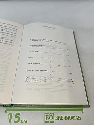 Статьи и письма