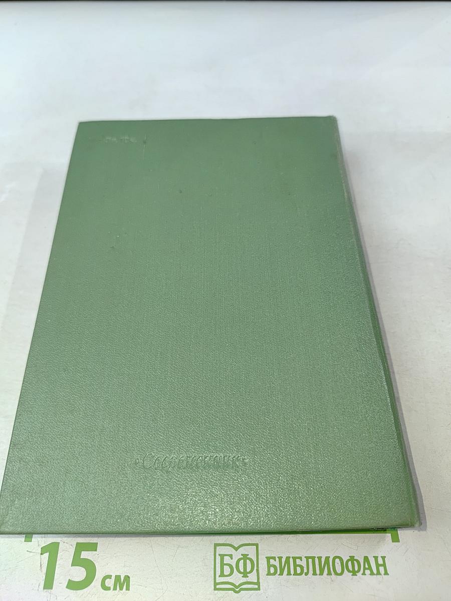 Статьи и письма