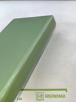 Статьи и письма