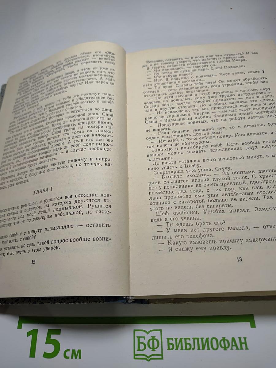 Ночью в дождь...; В автомобиле, под утро
