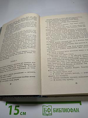 Ночью в дождь...; В автомобиле, под утро