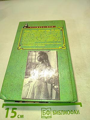 Брижит Бардо. Две жизни